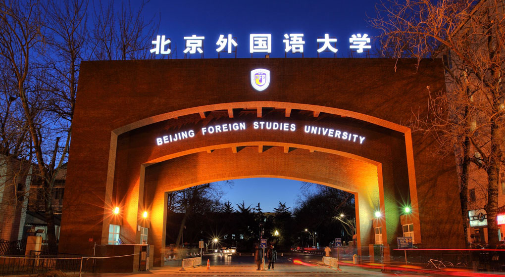 北京外国语大学附属幼儿园-摆闸1